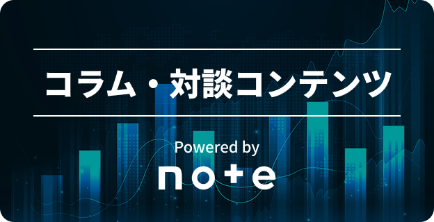 Columnの最新記事へ