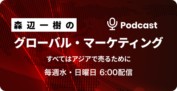 Podcastsの最新記事へ