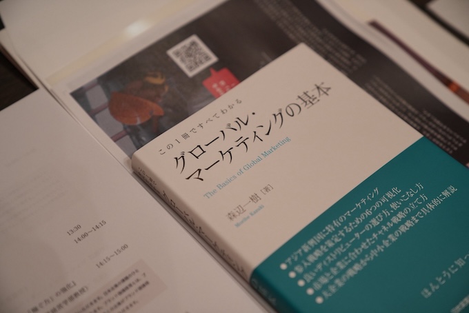 カンファレンス2025 会場の様子