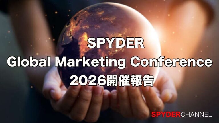 SPYDER Global Marketing Conference 2026開催報告