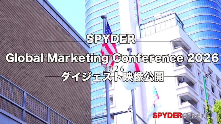 SPYDER Global Marketing Conference 2026ダイジェスト映像公開