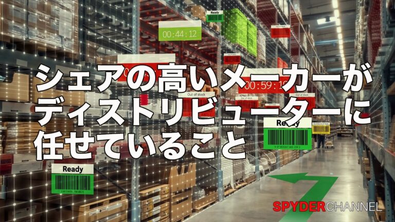 シェアの高いメーカーがディストリビューターに任せていること